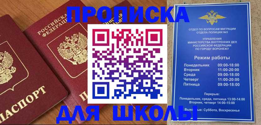 прописка ребенка в Ардоне
