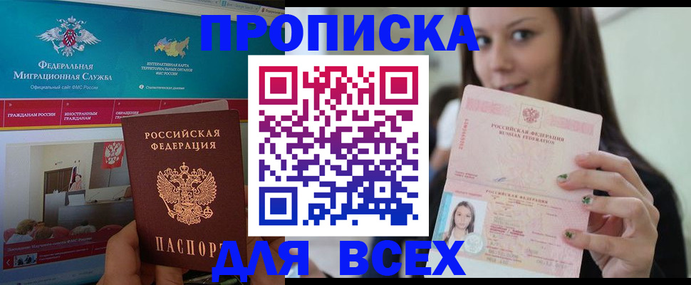 временная регистрация законно в Ардоне