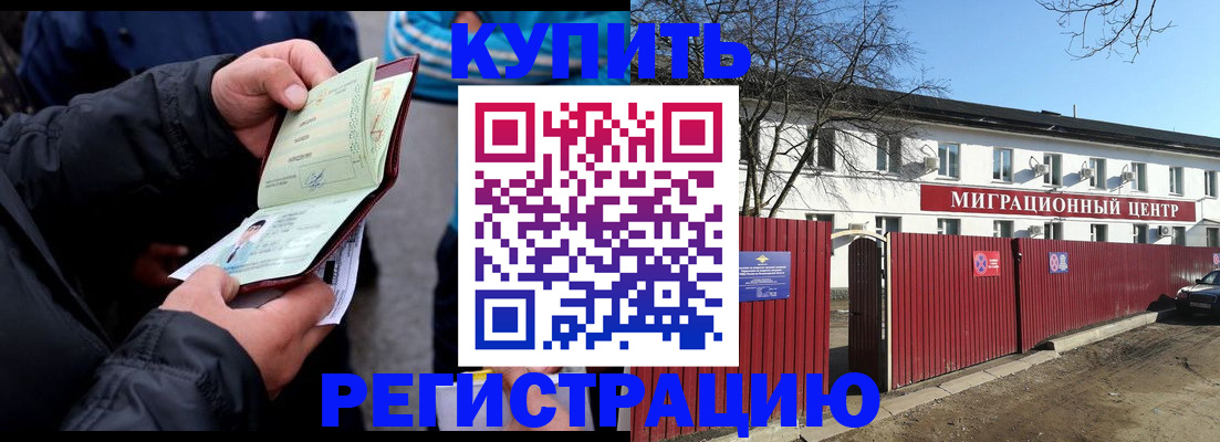 прописка в квартире в Ардоне