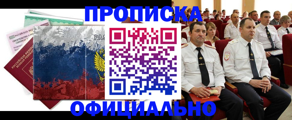 регистрация в Ардоне